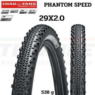 ยางนอกจักรยานเสือภูเขาตัวเบา CHAOYANG PHANTOM SPEED ขนาด 29X2.0 รองรับทูปเลส