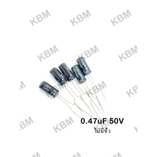 Capacitor (คาปาซิเตอร์) C474(0.47) 50V 160V 200V