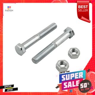 สกรูหัวหกเหลี่ยมพร้อมน็อต DEXZON 8X55 มม. 4 ชิ้น/แพ็กHEX BOLTS WITH NUTS DEXZON 8X55MM 4EA/PACK