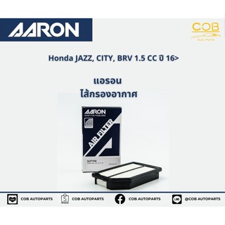 AARON กรองอากาศ Honda JAZZ, CITY, BRV 1.5 CC ปี 2016 แอรอน ไส้กรองอากาศ รถฮอนด้า แจ๊ส ซิตี้ บีอาร์วี เครื่อง 1.5