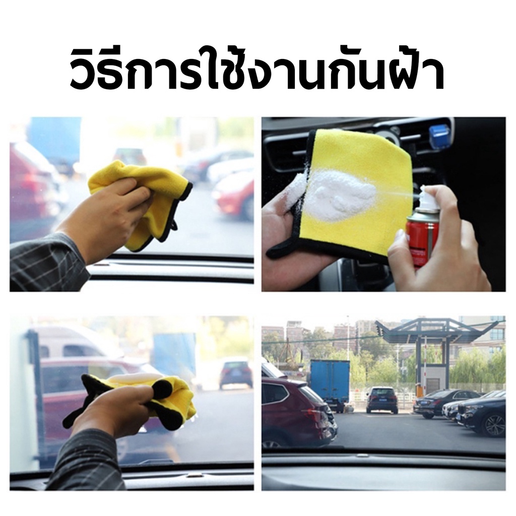 น้ำยาเคลือบกระจกรถยนต์ น้ำยาเคลือบกระจกกันน้ำ มั่นใจความปลอดภัยการขับรถในวันฝนตก