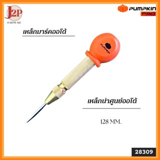 PUMPKIN เหล็กมาร์คออโต้ เหล็กนำศูนย์ออโต้ เหล็กมาร์ค เหล็กCRV รุ่น 28309 J2P