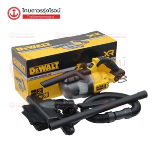 DEWALT DCV501 เครื่องดูดฝุ่นไร้สาย 18-20V Atomic รุ่น DCV501LN (เครื่องเปล่า+กล่องกระดาษ) | ชิ้น |