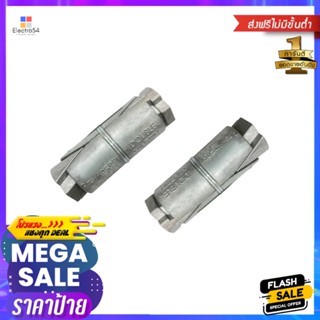 พุ๊ก PANSIAM 3/8 นิ้ว 50 ตัวDOUBLE EXPANSION ANCHOR PANSIAM 3/8" 50EA