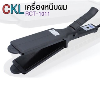 ที่หนีบผมตรง เครื่องหนีบผมไฟฟ้า CKL 1011 แบบที่คนส่วนใหญ่ชอบใช้ นายแบบช่างทำผมใช้ ที่หนีบผมไฟฟ้า ที่หนีบผม