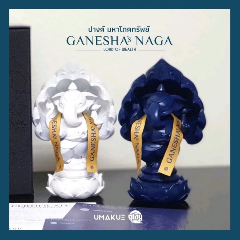 💙🤍 GANESHA's NAGA 💙🤍 (Lord of Wealth) พระพิฆเนศ ปางมหาโภคทรัพย์ พระพิฆเนศ ปางนาคปรก พระพิฆเนศองค์สีข