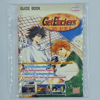 [00530] Walkthrough Get Backers (TH)(BOOK)(USED) หนังสือ บทสรุปเกม มือสอง !!