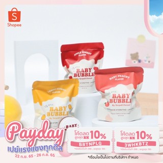 พร้อมส่งทุกสี Baby Bubble เบบี้บับเบิ้ล ฟิลเลอร์ลิป แก้ปากดำ