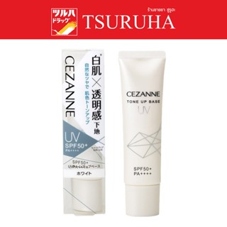 Cezanne UV Tone Up Base 30g. / เซซาน ยูวี โทน อัพ เบส