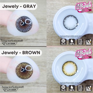 บิ๊กอาย**‼️Jewely (เทา,นต)**WINKLENS