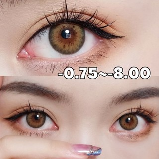 {เกรด -0.75~-8.00} Uyaai คอนแทคเลนส์ สีน้ําตาล 1 ด้าน 14.2 มม.