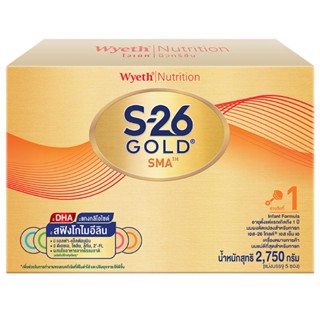 นมผง เอส26 โกลด์ เอสเอ็มเอ สูตร1 กล่อง 2750 กรัม [ S26 GOLD SMA ] สำหรับเด็กแรกเกิด - 1 ปี