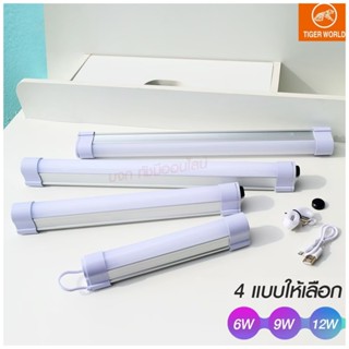 หลอดไฟแบบพกพา LED 1520 1530 1540 และ 1560 Mobile Rechagreable Tube Tiger World ไร้สาย มีแบตในตัว