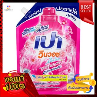 เปาวินวอชลิควิคชมพู 1500 มล. ถุงเติมPAO WIN WASH LIQUID PRINK 1500 ML. RE