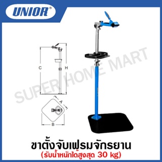 Unior ขาตั้งจับเฟรมจักรยาน รุ่น 1693B (Stand with fixed plate and jaw with spring)