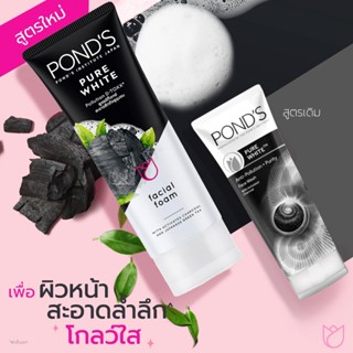 พอนด์ส 50g โฟมล้างหน้า เพียว ไวท์ Ponds Pure White Facial Foam สีดำ ขนาด 50 กรัม l Unimall_Th