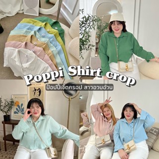 Poppi Shirt Crop ป็อปปี้เชิ้ตครอป ผ้าเกาหลี✨🛍🎊 เสื้อเชิ้ตสาวอวบอ้วน | Geebeety