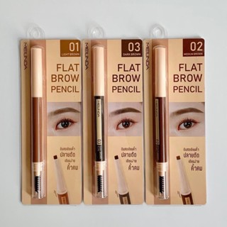 ราคาต่อแท่ง ดินสอเขียนคิ้วเมลินดา MEILINDA FLAT BROW PENCIL แฟลทบราวเพนซิล