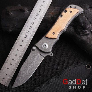 มีดพับ Wolf Damasgus A339 ขนาด 20cm เดินป่า กีฬากลางแจ้ง ทำอาหาร