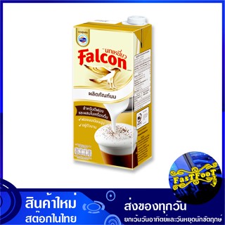 นมสำหรับตีฟอง 1 ลิตร นกเหยี่ยว Falcon Professional UHT Milk For Froth And Foam นม นมตีฟอง นมข้น ครีมเทียม