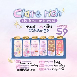 ลิปทินต์แคร์ลริช Lot Limited 1.5g
