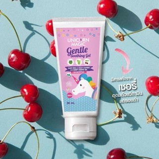 Afterkids เจลทาหลังยุงกัด Unicorn Magic Gentle Soothing Gel ล็อตใหม่