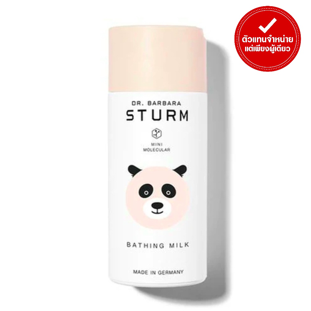 DR.BARBARA STURM - BABY & KIDS BATHING MILK (150 ml.)