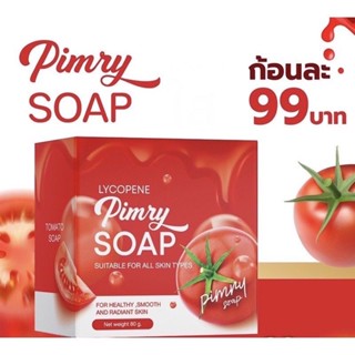 สบู่พิมรี่พาย PIMRY SOAP สบู่มะเขือเทศ​ Lycopene ไลโคปีน ผสมสารสกัดผลไม้เบอร์รี่​ 9 ชนิด