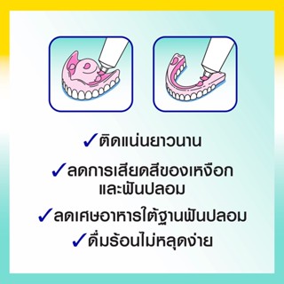 VELDENT Denture Adhesive Cream 60 g ( เวลเดนท์ ครีมติดฟันปลอม กลิ่นเปปเปอร์มิ้นต์ )