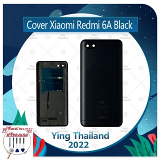 Cover Xiaomi Redmi 6A (แถมฟรีชุดซ่อม) อะไหล่ฝาหลัง หลังเครื่อง Cover อะไหล่มือถือ คุณภาพดี