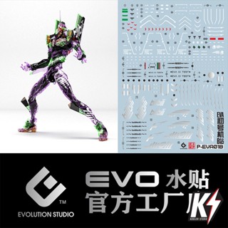 Waterdecal EVO RG Evangelion Bilibili #ดีคอลน้ำสำหรับติดกันพลา กันดั้ม Gundam พลาสติกโมเดลต่างๆ