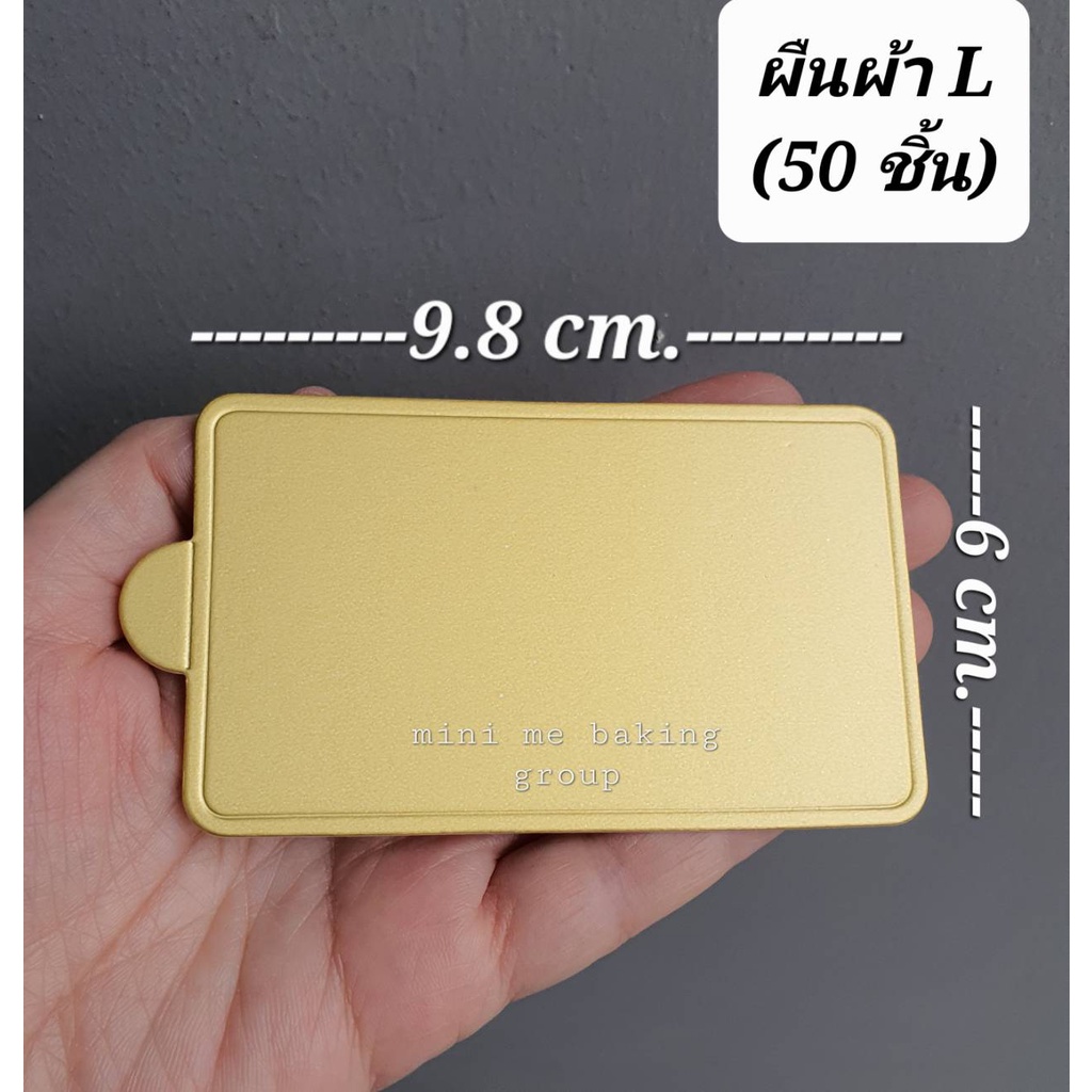 กระดาษรองเค้ก แผ่นรองเค้กทอง (50 ชิ้น) ฐานรองเค้กชิ้น สามเหลี่ยม สี่เหลี่ยม วงกลม ผืนผ้า (2)