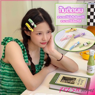 กิ๊บติดผมลายการ์ตูน กิ๊บเด็กลายหน้ารักทรงหวี cartoon hair clip