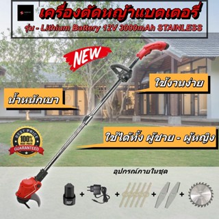 เครื่องตัดหญ้าไฟฟ้า ไร้สาย ใช้แบตเตอรี่แบบพกพา 12-42v 3000-14000mAh