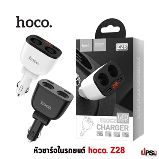 HOCO Z28 หัวชาร์จในรถยนต์