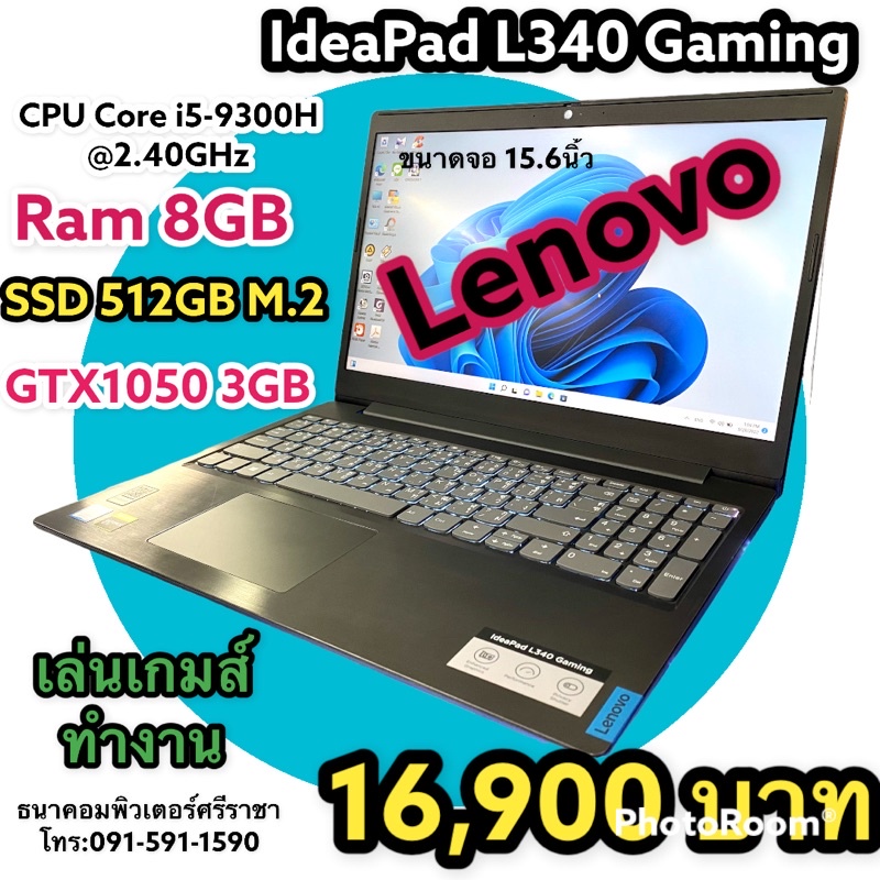 Notebook Lenovo IdeaPad L340 Gaming มือสอง Core i5-9300H/Ram8GB /SSD 512Gb/GTX10503gb