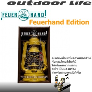 ตะเกียง Feuerhand Hurricane Lantern Special Thailand Edition