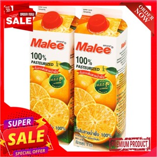 มาลี น้ำส้มสายน้ำผึ้ง100%1000มล.x2MALEE SAINAMPEUNG 100% ORANGE JUICE 1000 ML.