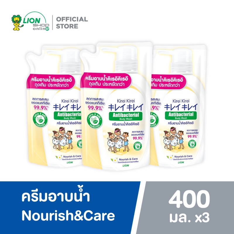 [ 3 ชิ้น ] Kirei Kirei ครีมอาบน้ำ คิเรอิ คิเรอิ Antibacterial Body Wash สูตร Nourish & Care ถุงเติม Refill 400 มล.