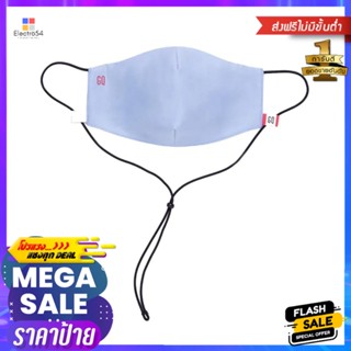 หน้ากากผ้ากันน้ำ GQ WHITE ผู้ใหญ่ สีฟ้าLIQUID-REPELLANT REUSABLE FACE MASK GQ WHITE FOR ADULTS BLUE