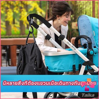 Taika ตะขอห้อยรถเข็นเด็ก ตะขอห้อยของในรถเข็น  baby stroller hook