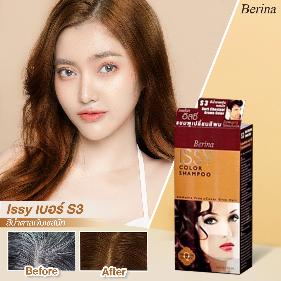 Berina Issy Color Shampoo แชมพูเปลี่ยนสีผม เบอริน่า อิสซี่  S1-S5 - รูปที่ 5