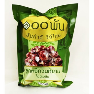 ลูกหยีกวนหยาบ ไม่มีเมล็ด สินค้าดี วิถีไทย OTOP ปัตตานี 80 กรัม