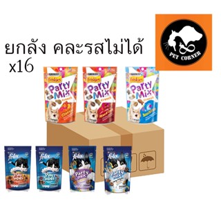 (ยกลัง) Friskies Party Mix  ขนมแมว ฟริสกี้ส์  ปาร์ตี้มิกซ์ 60g. คละรสไม่ได้  (ลัง 16 ซอง)