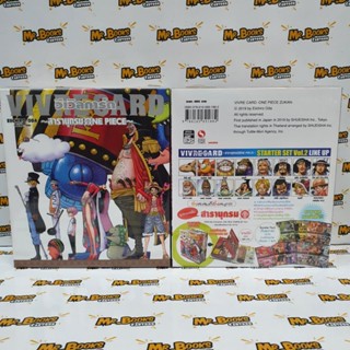 วีเวิลการ์ด Vivrecard สารานุกรม One piece Starter Set Vol.2