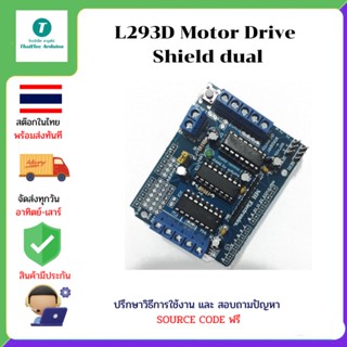 L293D Motor Drive Shield dual for arduino Duemilanove, Motor drive expansion board