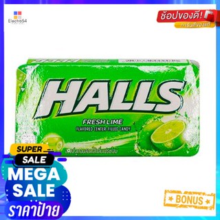 Halls Fresh Lime 22.4g แคลอรี่ฟรี