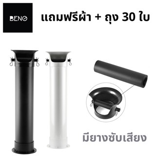 Beno Sturdy Coffee Knock Bin ถังเคาะกากกาแฟทรงสูง ที่สำหรับทิ้งเศษกาแฟ ขนาดใหญ่ พร้อมแท่นเคาะหุ้มยางลดเสียง หนาทนแข็งแรง