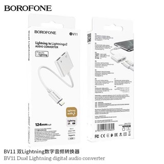 BOROFONE BV11 BOROFONE BV11 อะแดปเตอร์ สายสั่น 12.4 ซม 2 in 1 พร้อมส่ง สายแยก ios ไอโพน