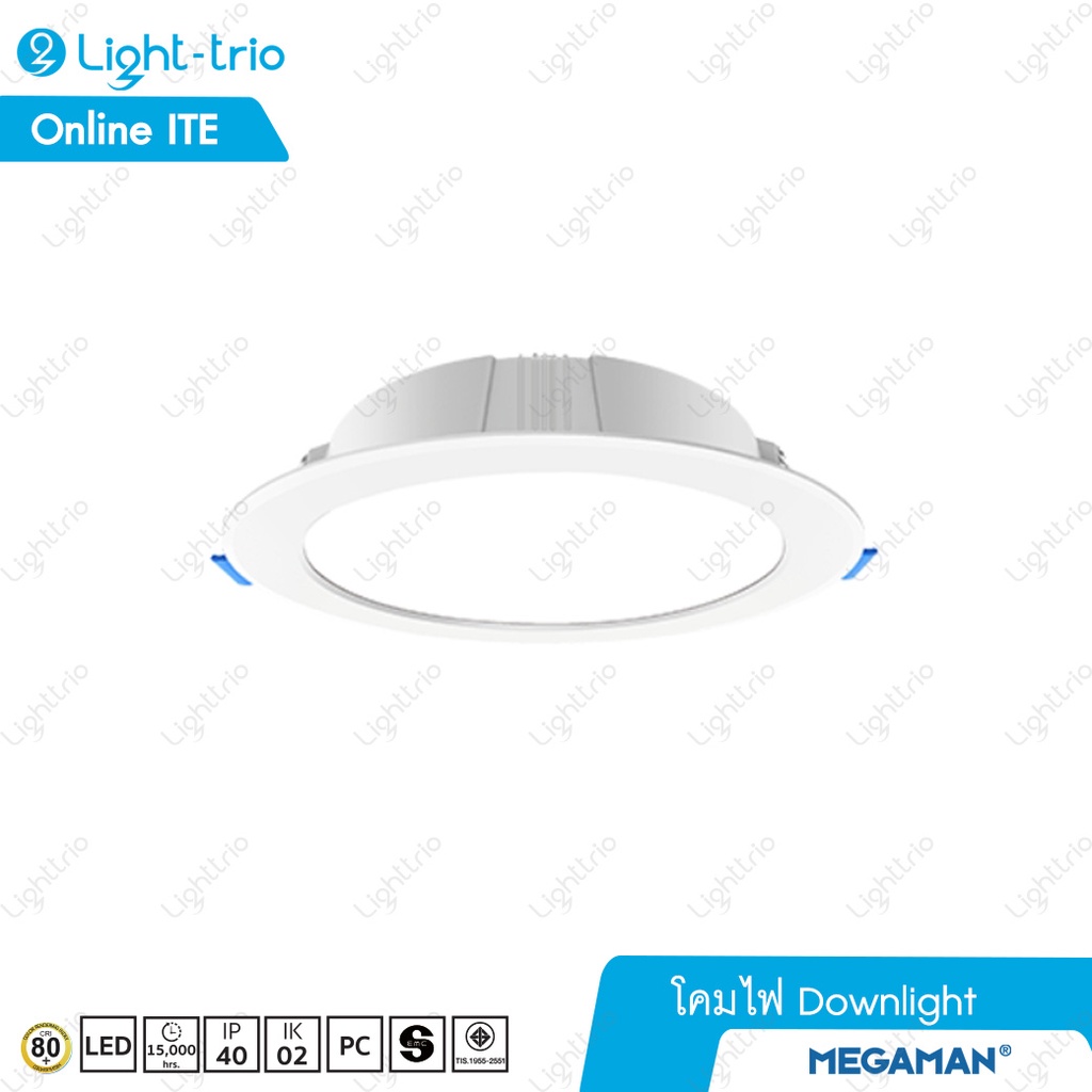 Megaman Downlight  รุ่น MQTL1119Y ขนาด 7W 9W แสง DAYLIGHT ,COOL WHITE , WARMWHITE [พร้อมส่ง]